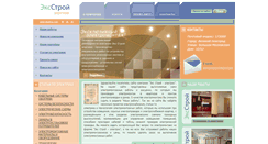 Desktop Screenshot of eksstroy.com